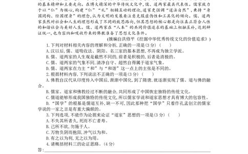 湖北省部分高中协作体2024-2025学年高三下学期4月期中联考语文_2025年4月_250416湖北省部分高中协作体2024-2025学年高三下学期4月期中联考