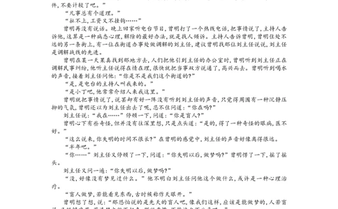 湖北省部分高中协作体2024-2025学年高三下学期4月期中联考语文_2025年4月_250416湖北省部分高中协作体2024-2025学年高三下学期4月期中联考