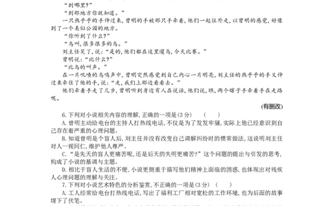 湖北省部分高中协作体2024-2025学年高三下学期4月期中联考语文_2025年4月_250416湖北省部分高中协作体2024-2025学年高三下学期4月期中联考