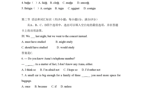 2008年高考英语试卷（全国Ⅱ卷）（空白卷）_英语历年高考真题_新&middot;PDF版2008-2025&middot;高考英语真题_英语（按省份分类）2008-2025_2008-2025&middot;（西藏）英语高考真题
