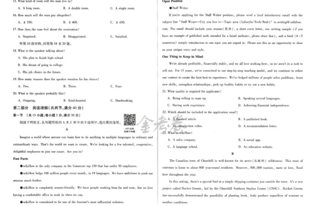 2024年天星高考临考预测押题密卷全国版理科卷（英语）_2024高考押题卷_12024天星全系列_@@@天星临考押题密卷汇总重复_2024年tx高考临考押题密卷全国版理科