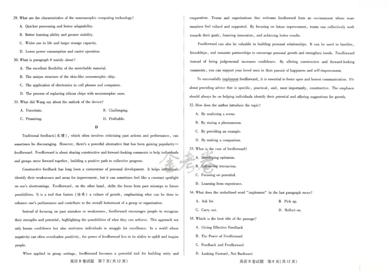 2024年天星高考临考预测押题密卷全国版理科卷（英语）_2024高考押题卷_12024天星全系列_@@@天星临考押题密卷汇总重复_2024年tx高考临考押题密卷全国版理科