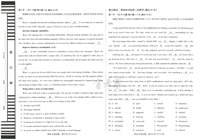 2024年天星高考临考预测押题密卷全国版理科卷（英语）_2024高考押题卷_12024天星全系列_@@@天星临考押题密卷汇总重复_2024年tx高考临考押题密卷全国版理科