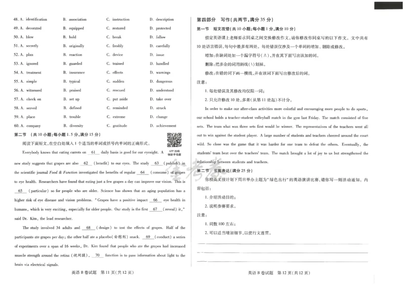 2024年天星高考临考预测押题密卷全国版理科卷（英语）_2024高考押题卷_12024天星全系列_@@@天星临考押题密卷汇总重复_2024年tx高考临考押题密卷全国版理科