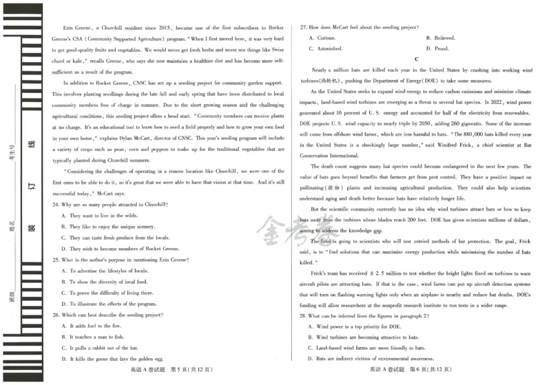 2024年天星高考临考预测押题密卷全国版理科卷（英语）_2024高考押题卷_12024天星全系列_@@@天星临考押题密卷汇总重复_2024年tx高考临考押题密卷全国版理科