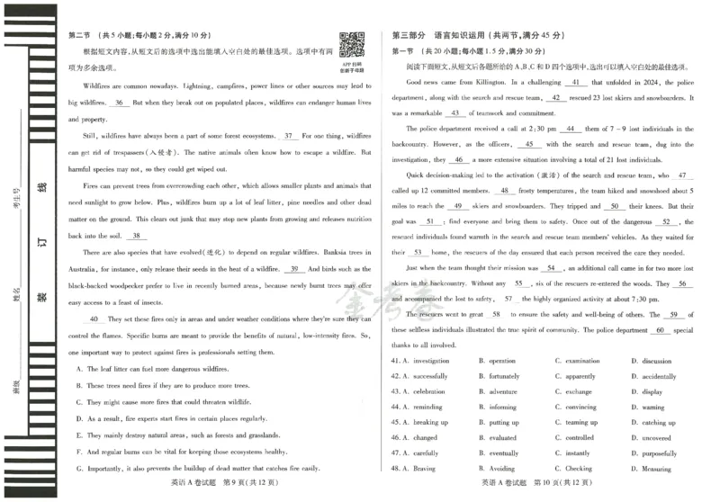 2024年天星高考临考预测押题密卷全国版理科卷（英语）_2024高考押题卷_12024天星全系列_@@@天星临考押题密卷汇总重复_2024年tx高考临考押题密卷全国版理科