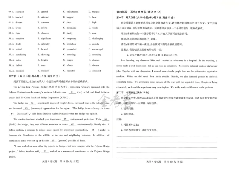 2024年天星高考临考预测押题密卷全国版理科卷（英语）_2024高考押题卷_12024天星全系列_@@@天星临考押题密卷汇总重复_2024年tx高考临考押题密卷全国版理科