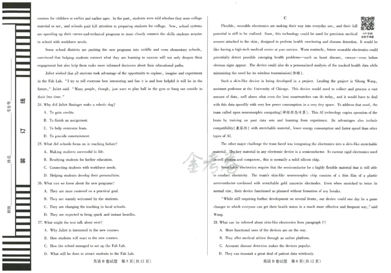 2024年天星高考临考预测押题密卷全国版理科卷（英语）_2024高考押题卷_12024天星全系列_@@@天星临考押题密卷汇总重复_2024年tx高考临考押题密卷全国版理科