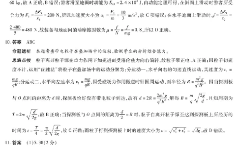 河南省天一大联考2024-2025学年高中毕业班阶段性测试（六）物理答案_2025年3月_250320河南省天一大联考2024-2025学年高中毕业班阶段性测试（六）（全科）