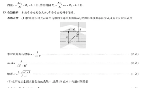 河南省天一大联考2024-2025学年高中毕业班阶段性测试（六）物理答案_2025年3月_250320河南省天一大联考2024-2025学年高中毕业班阶段性测试（六）（全科）