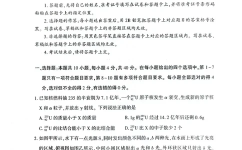 湖北省荆州市2026届高三上学期9月起点考试物理试卷（含答案）_2025年9月_250918湖北省荆州市2026届高三上学期9月起点考试（全科）