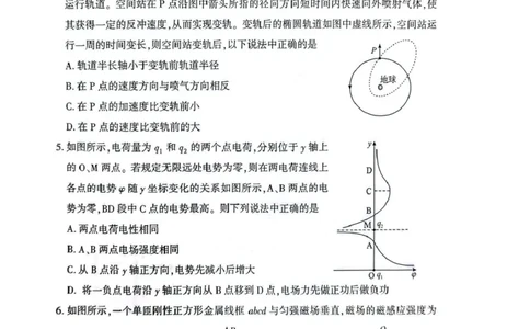湖北省荆州市2026届高三上学期9月起点考试物理试卷（含答案）_2025年9月_250918湖北省荆州市2026届高三上学期9月起点考试（全科）