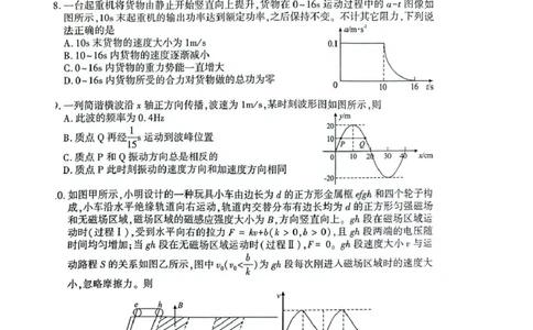 湖北省荆州市2026届高三上学期9月起点考试物理试卷（含答案）_2025年9月_250918湖北省荆州市2026届高三上学期9月起点考试（全科）