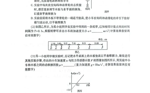 湖北省荆州市2026届高三上学期9月起点考试物理试卷（含答案）_2025年9月_250918湖北省荆州市2026届高三上学期9月起点考试（全科）