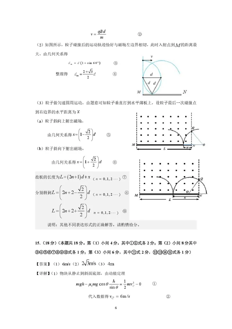 湖北省荆州市2026届高三上学期9月起点考试物理试卷（含答案）_2025年9月_250918湖北省荆州市2026届高三上学期9月起点考试（全科）