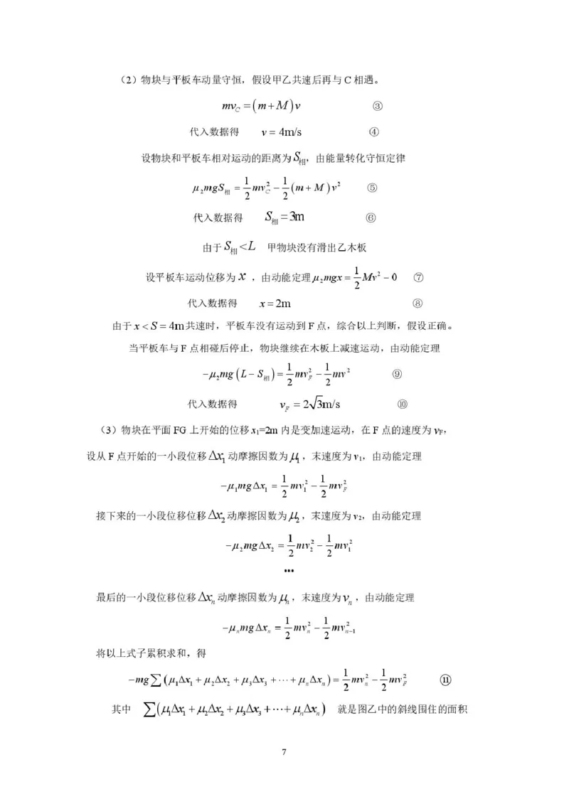 湖北省荆州市2026届高三上学期9月起点考试物理试卷（含答案）_2025年9月_250918湖北省荆州市2026届高三上学期9月起点考试（全科）