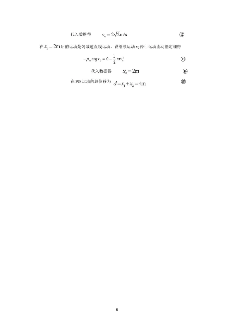 湖北省荆州市2026届高三上学期9月起点考试物理试卷（含答案）_2025年9月_250918湖北省荆州市2026届高三上学期9月起点考试（全科）