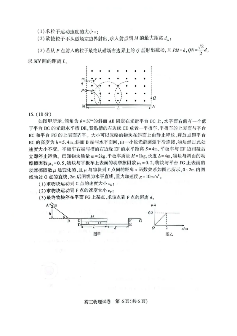 湖北省荆州市2026届高三上学期9月起点考试物理试卷（含答案）_2025年9月_250918湖北省荆州市2026届高三上学期9月起点考试（全科）