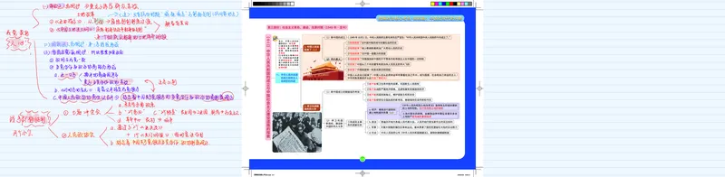 史纲部分完整版笔记_2026考公资料_（49）政治理论合集_政治理论合集_2025考研政治_03.肖秀荣_01.韩雪_03.冲刺押题_00.课件汇总_2-核心考点攻克阶段配套讲义--图解笔记