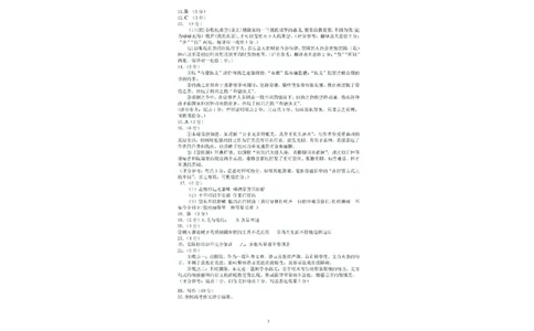 安徽省合肥市庐江县2024-2025学年高二下学期7月期末考试语文试题_2025年8月_250804安徽省合肥市庐江县2024-2025学年高二下学期期末（全科）