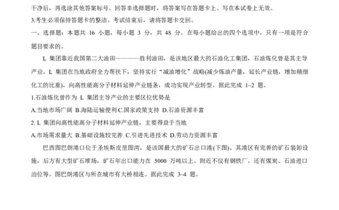 江西省萍乡市2025届高三下学期第三次模拟考试地理试卷（含答案）_2025年5月_250521江西省萍乡市2025届高三下学期第三次模拟考试（全科）