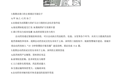 江西省萍乡市2025届高三下学期第三次模拟考试地理试卷（含答案）_2025年5月_250521江西省萍乡市2025届高三下学期第三次模拟考试（全科）
