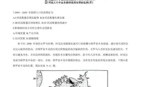江西省萍乡市2025届高三下学期第三次模拟考试地理试卷（含答案）_2025年5月_250521江西省萍乡市2025届高三下学期第三次模拟考试（全科）