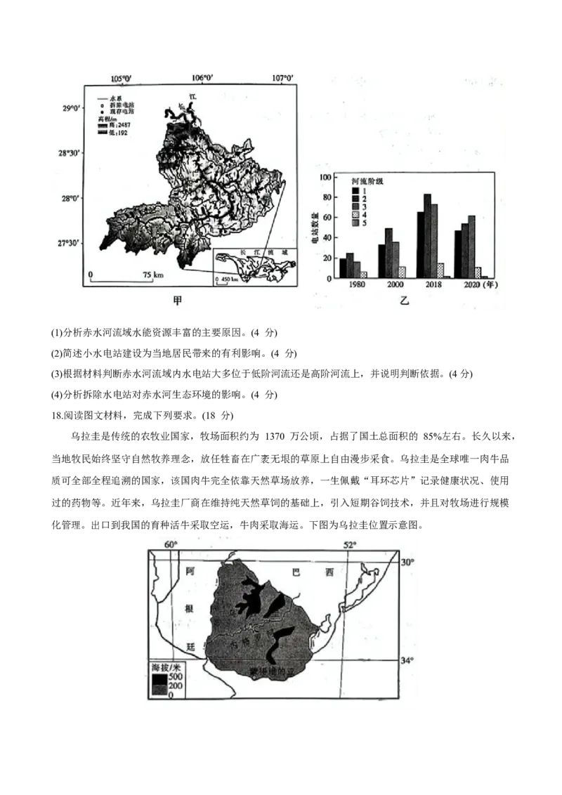 江西省萍乡市2025届高三下学期第三次模拟考试地理试卷（含答案）_2025年5月_250521江西省萍乡市2025届高三下学期第三次模拟考试（全科）