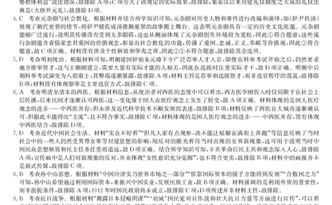 历史答案-湖北武汉高三8月开学考_2025年8月_250822湖北省武汉市九师联盟2026届高三上学期8月开学考试（全科）