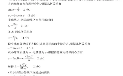 广西金太阳部分学校2025-2026学年上学期开学考-物理答案_2025年8月_250807广西金太阳2025-2026学年上学期开学考（全科）