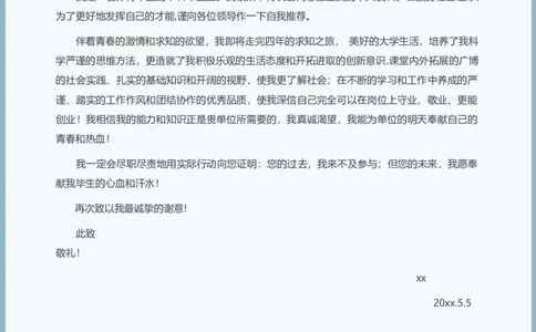 114_10000+PPT模板大礼包_大学生个人简历PPT模板_个人简历-Word版保存下载编辑_四页简历116款