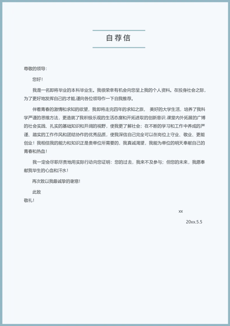114_10000+PPT模板大礼包_大学生个人简历PPT模板_个人简历-Word版保存下载编辑_四页简历116款