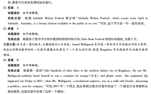 英语-海南高三学业水平诊断(三)详细答案_2025年3月_250308海南省天一大联考2024-2025学年高三学业水平诊断(三)（全科）_海南省天一大联考2024-2025学年高三学业水平诊断（三）详细答案