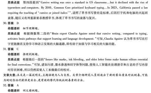英语-海南高三学业水平诊断(三)详细答案_2025年3月_250308海南省天一大联考2024-2025学年高三学业水平诊断(三)（全科）_海南省天一大联考2024-2025学年高三学业水平诊断（三）详细答案