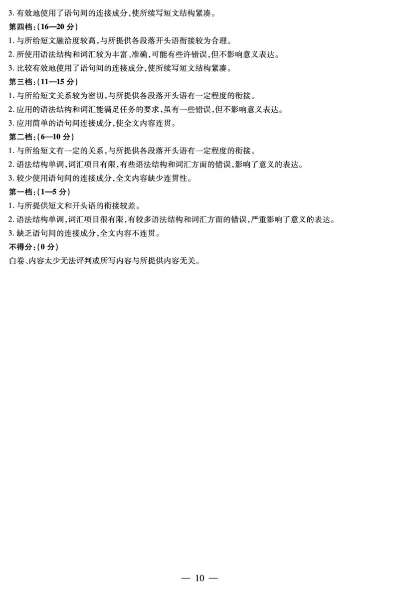 英语-海南高三学业水平诊断(三)详细答案_2025年3月_250308海南省天一大联考2024-2025学年高三学业水平诊断(三)（全科）_海南省天一大联考2024-2025学年高三学业水平诊断（三）详细答案