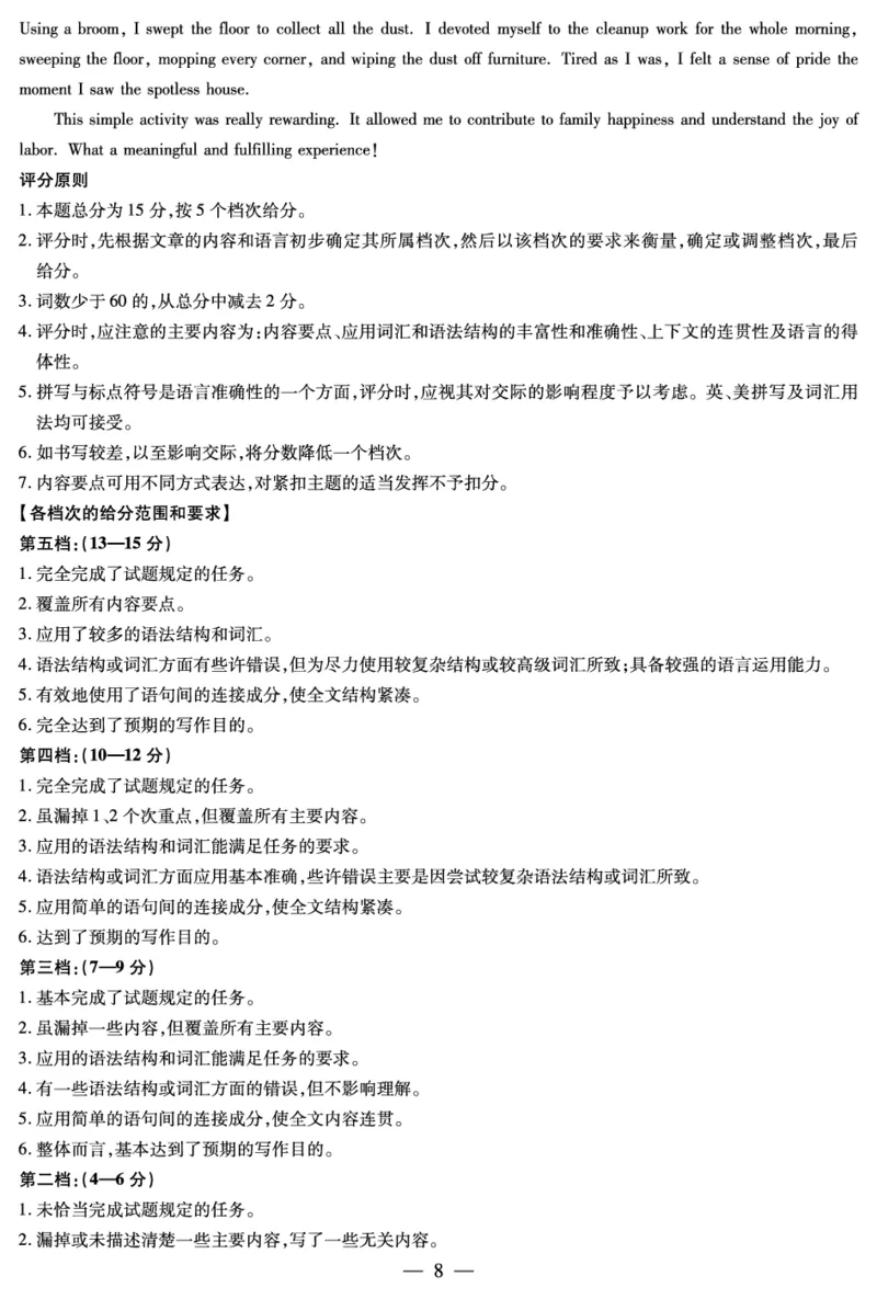 英语-海南高三学业水平诊断(三)详细答案_2025年3月_250308海南省天一大联考2024-2025学年高三学业水平诊断(三)（全科）_海南省天一大联考2024-2025学年高三学业水平诊断（三）详细答案