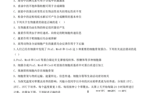 福州三中2024-2025学年第二学期高三第十四次质量检测生物_2025年4月_250404福建省福州第三中学2024-2025学年高三下学期第十四次质量检测