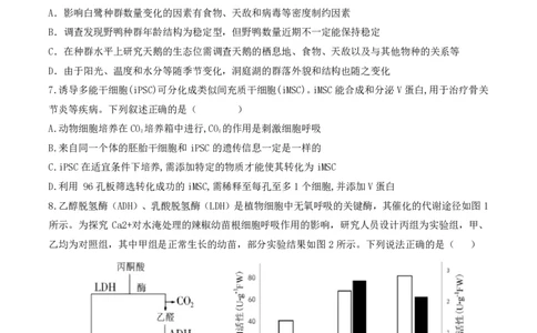 福州三中2024-2025学年第二学期高三第十四次质量检测生物_2025年4月_250404福建省福州第三中学2024-2025学年高三下学期第十四次质量检测