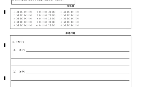 湖北省黄冈中学2025届高三第三次模拟考试地理答题卡_2025年5月_250527湖北省黄冈中学2025届高三第三次模拟考试（全科）