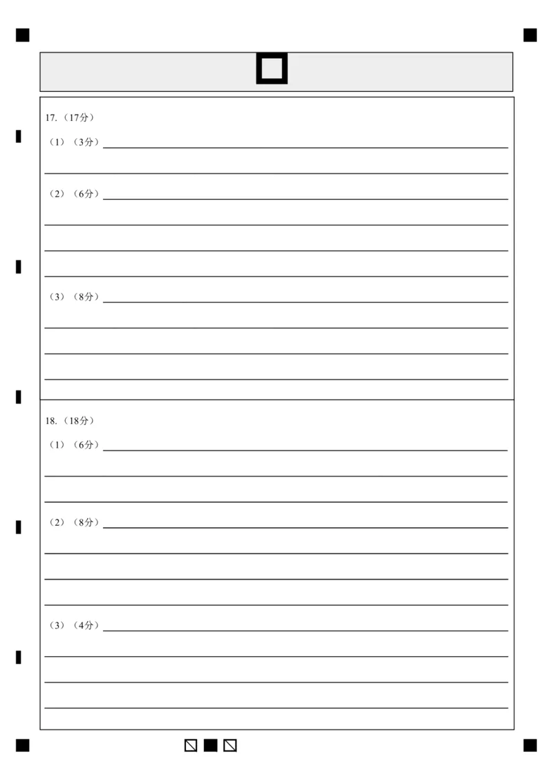 湖北省黄冈中学2025届高三第三次模拟考试地理答题卡_2025年5月_250527湖北省黄冈中学2025届高三第三次模拟考试（全科）