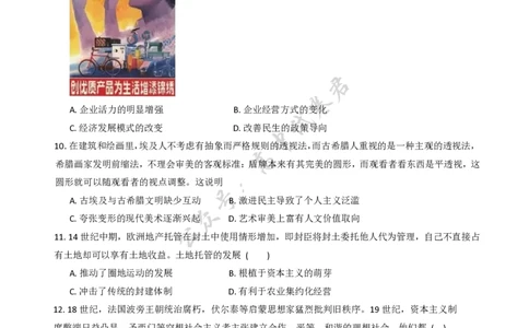 江苏省扬州市七校联考2025-2026学年高三上学期10月月考历史试题（含答案）_2025年10月_12026年试卷教辅资源等多个文件_251025江苏省扬州市七校联考2025-2026学年高三上学期10月月考
