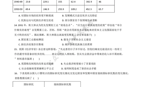 江苏省扬州市七校联考2025-2026学年高三上学期10月月考历史试题（含答案）_2025年10月_12026年试卷教辅资源等多个文件_251025江苏省扬州市七校联考2025-2026学年高三上学期10月月考