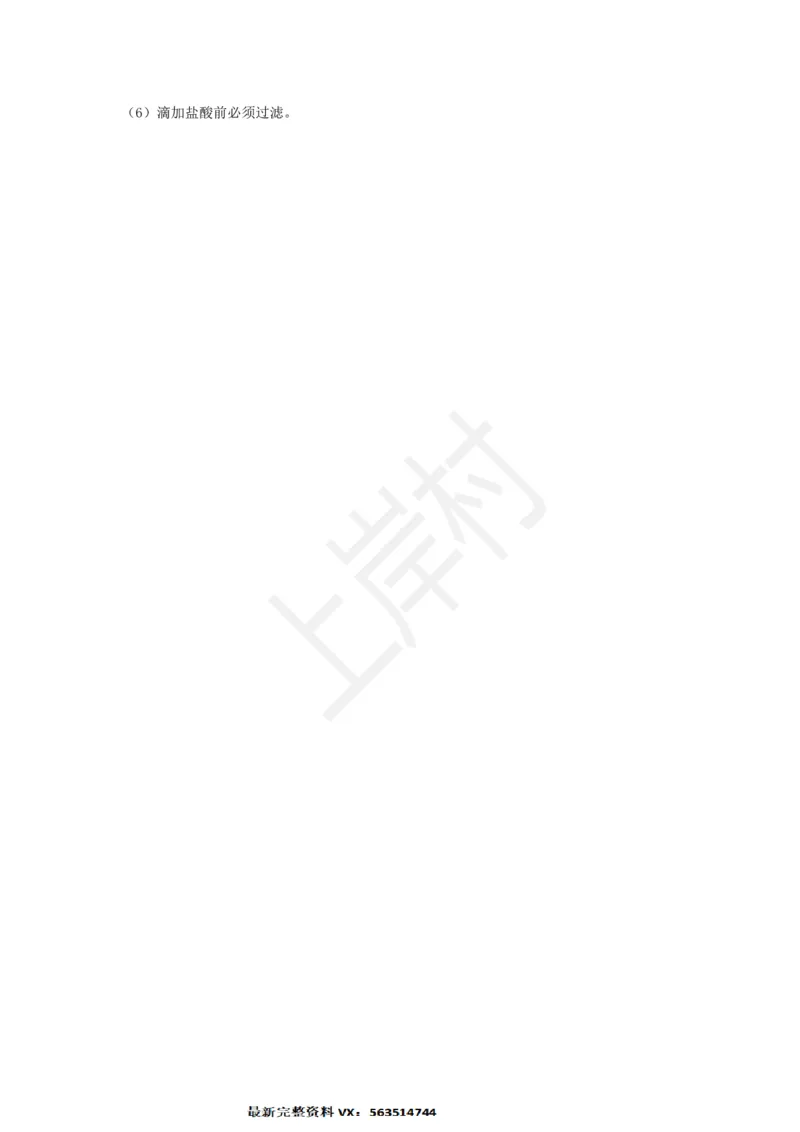 化学专项考点41：酸碱盐_2026考公资料_（28）上岸村合集（司马、章晓铭、王永恒、天晓、忠政、丁旭等）_2025合集_92024上岸村广东省考科学推理套卷班_课件_科推化学考点合集