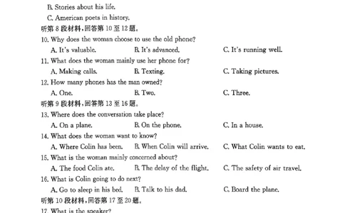 江西省金太阳2025-2026学年高三上学期9月联考英语试题_2025年9月_250906江西省金太阳2025-2026学年高三上学期9月联考（全科）_江西省金太阳2025-2026学年高三上学期9月联考英语