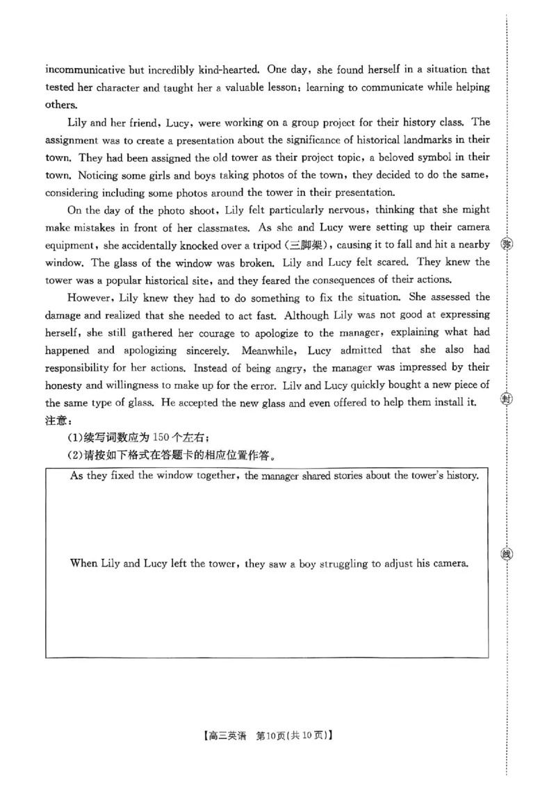 江西省金太阳2025-2026学年高三上学期9月联考英语试题_2025年9月_250906江西省金太阳2025-2026学年高三上学期9月联考（全科）_江西省金太阳2025-2026学年高三上学期9月联考英语