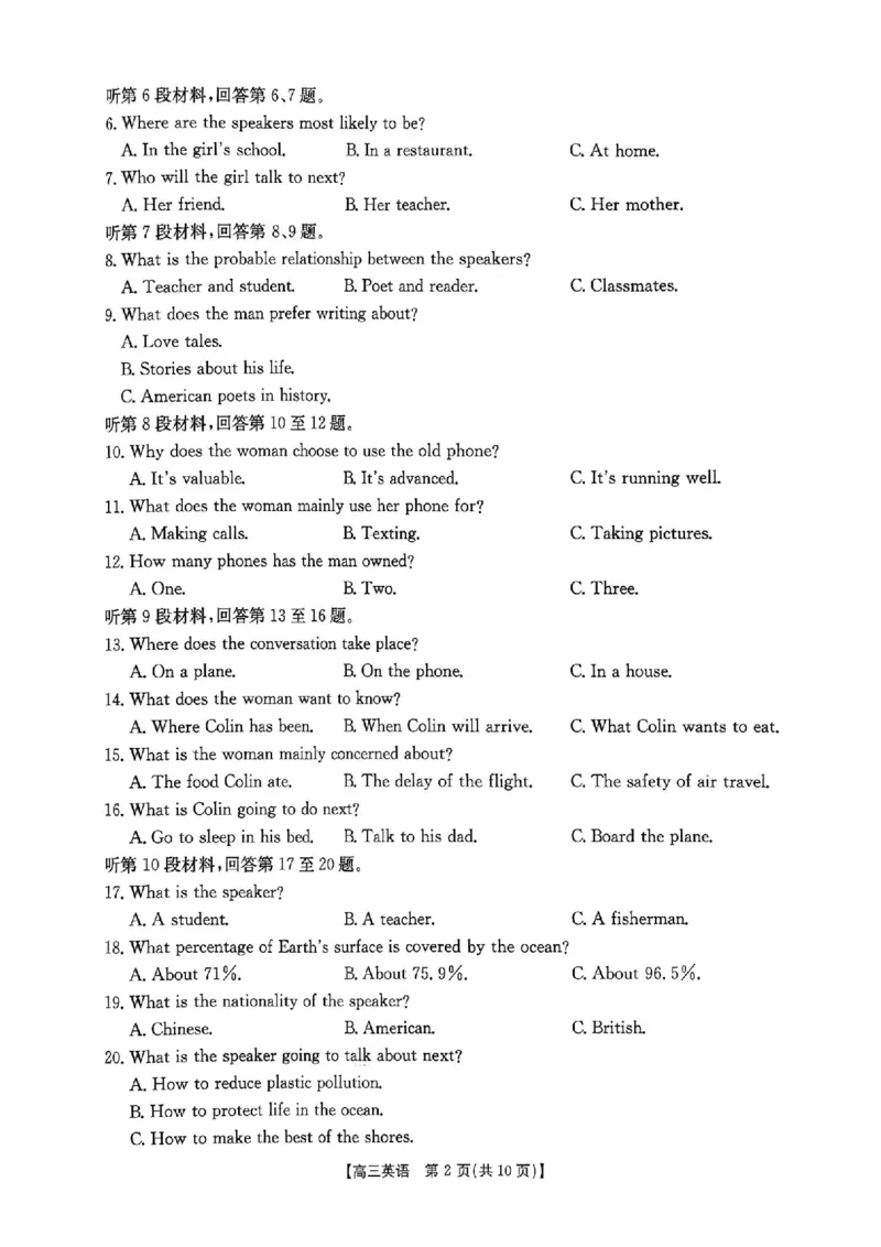 江西省金太阳2025-2026学年高三上学期9月联考英语试题_2025年9月_250906江西省金太阳2025-2026学年高三上学期9月联考（全科）_江西省金太阳2025-2026学年高三上学期9月联考英语