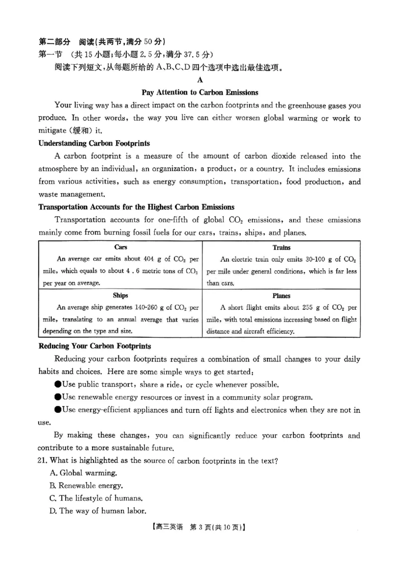 江西省金太阳2025-2026学年高三上学期9月联考英语试题_2025年9月_250906江西省金太阳2025-2026学年高三上学期9月联考（全科）_江西省金太阳2025-2026学年高三上学期9月联考英语