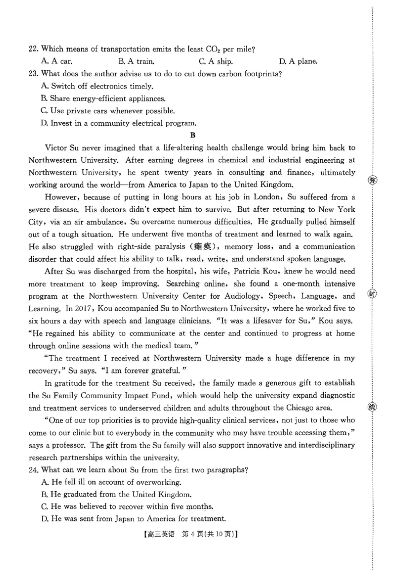 江西省金太阳2025-2026学年高三上学期9月联考英语试题_2025年9月_250906江西省金太阳2025-2026学年高三上学期9月联考（全科）_江西省金太阳2025-2026学年高三上学期9月联考英语