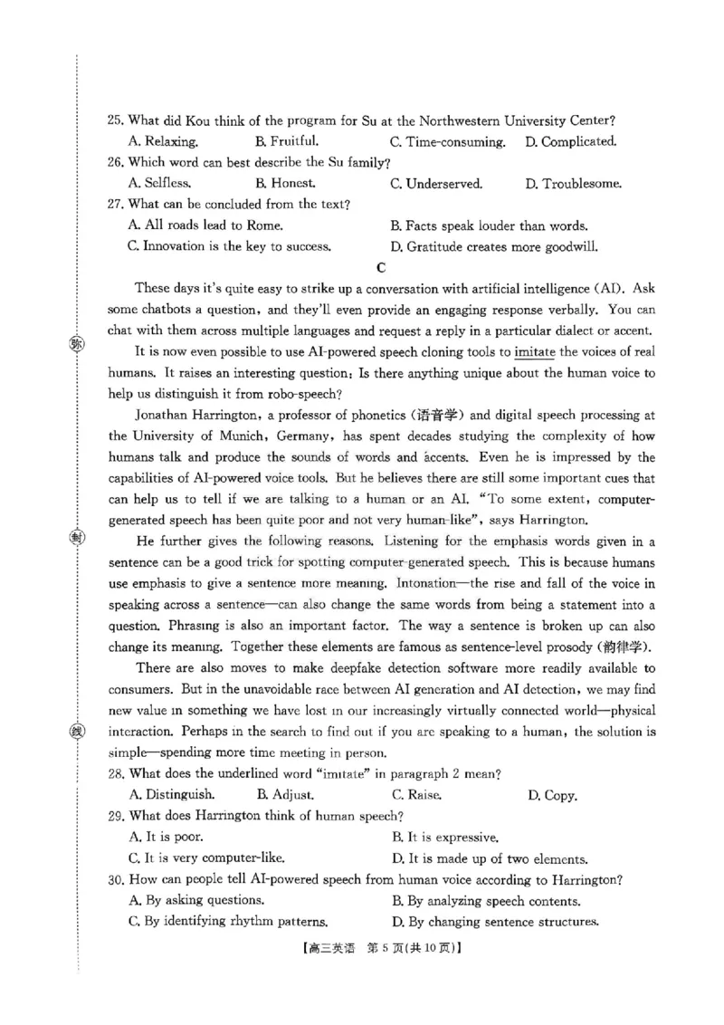 江西省金太阳2025-2026学年高三上学期9月联考英语试题_2025年9月_250906江西省金太阳2025-2026学年高三上学期9月联考（全科）_江西省金太阳2025-2026学年高三上学期9月联考英语