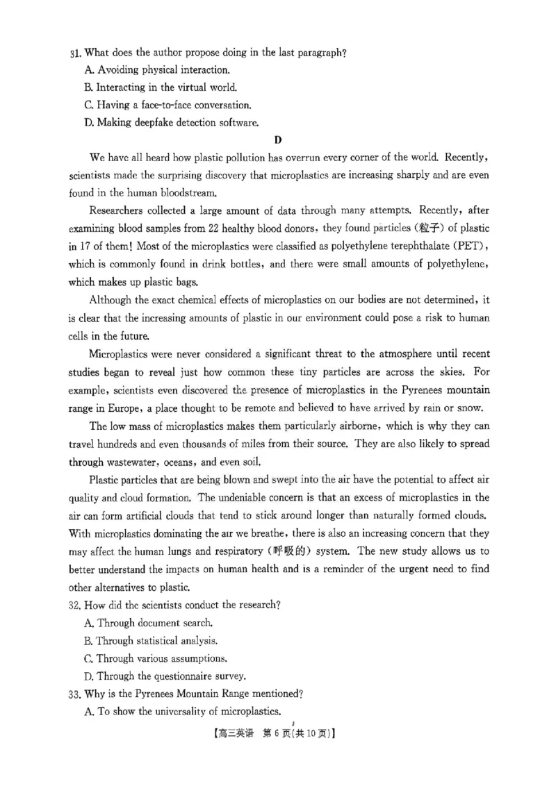 江西省金太阳2025-2026学年高三上学期9月联考英语试题_2025年9月_250906江西省金太阳2025-2026学年高三上学期9月联考（全科）_江西省金太阳2025-2026学年高三上学期9月联考英语
